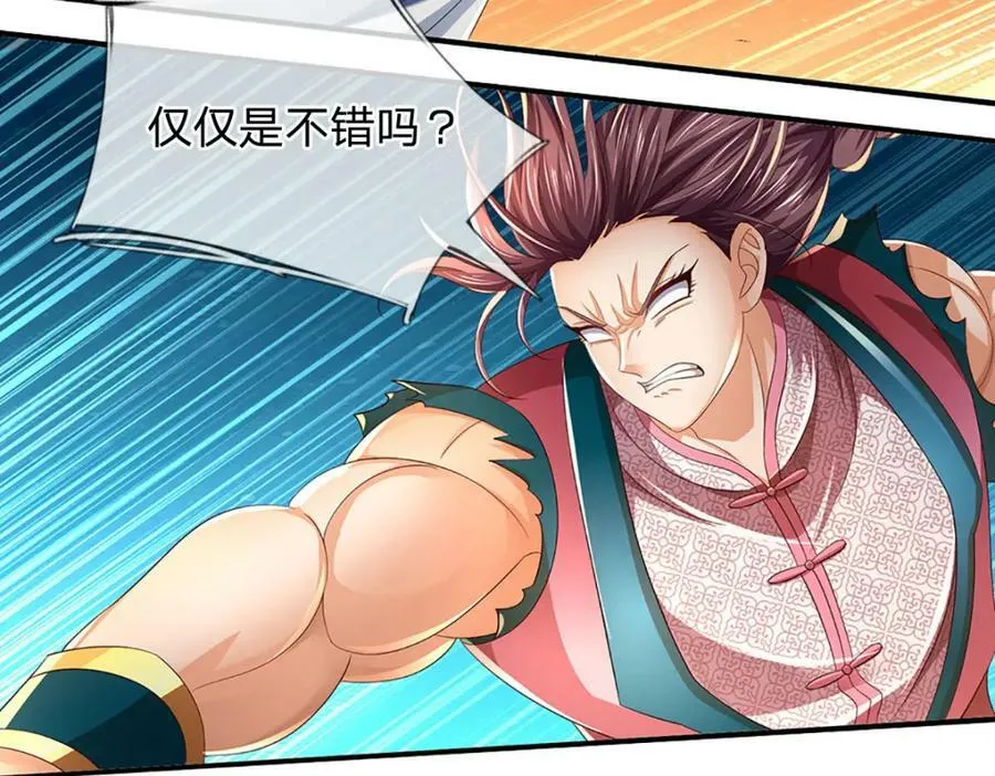 第236话 一拳神子，令人兴奋 第14页
