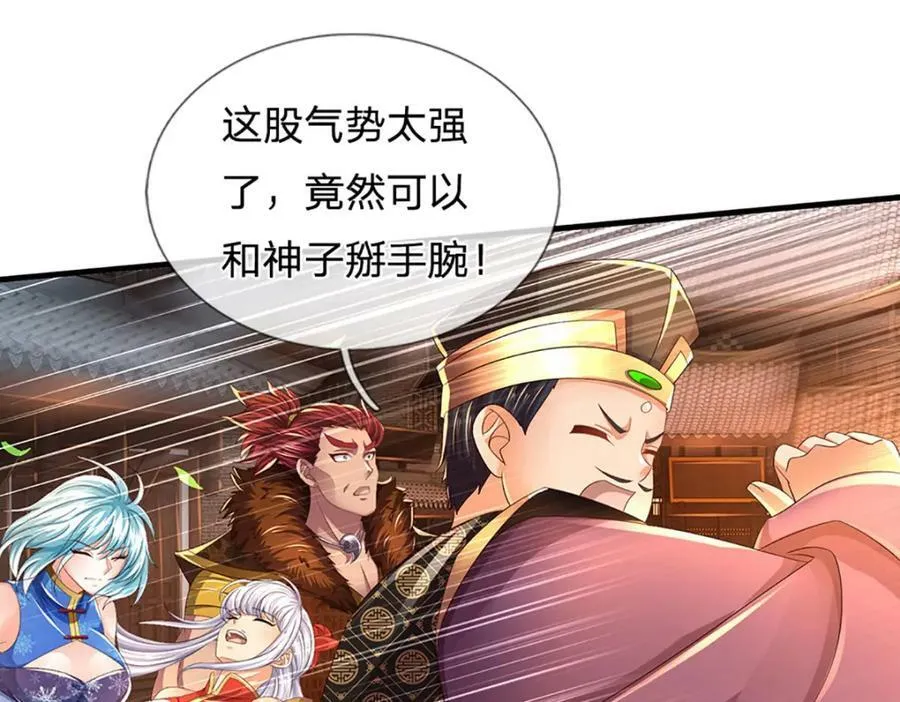 第236话 一拳神子，令人兴奋 第16页