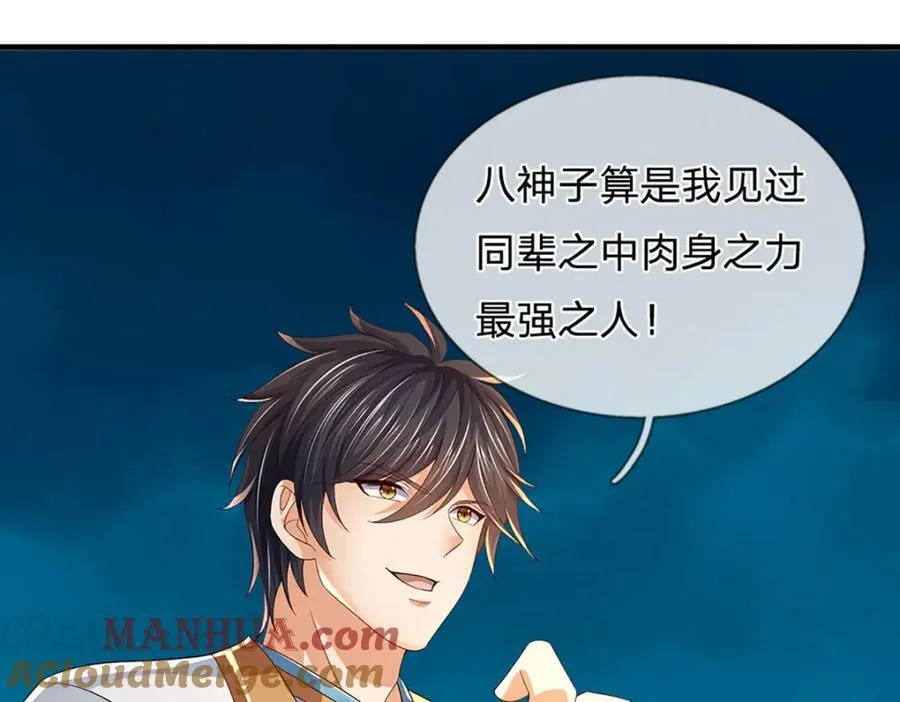第236话 一拳神子，令人兴奋 第25页