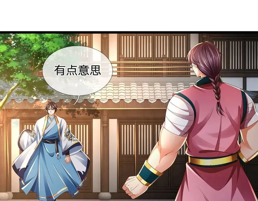第236话 一拳神子，令人兴奋 第28页