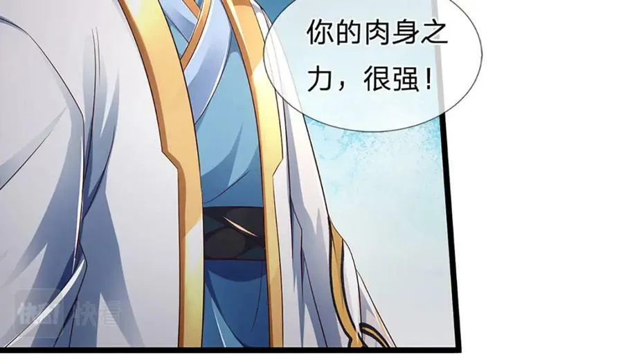 第236话 一拳神子，令人兴奋 第30页