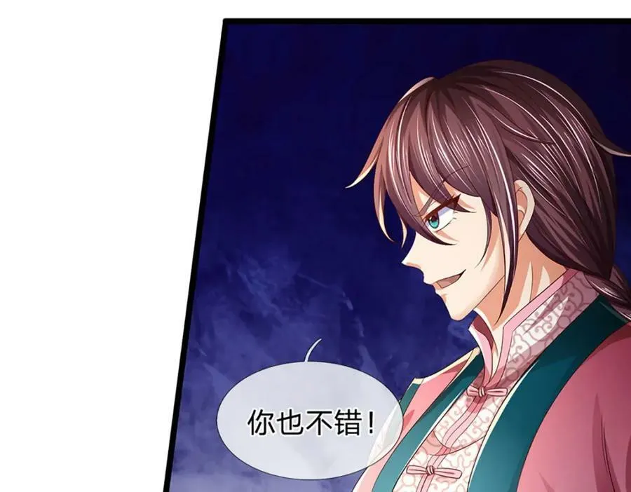 第236话 一拳神子，令人兴奋 第31页