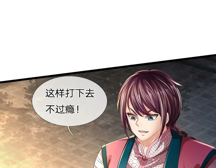 第236话 一拳神子，令人兴奋 第46页