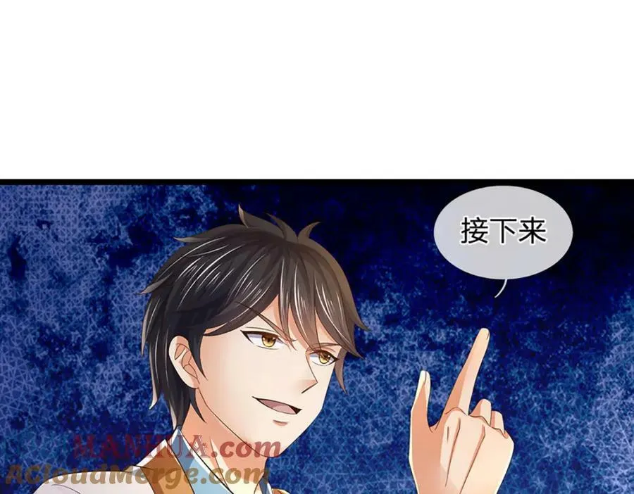第236话 一拳神子，令人兴奋 第49页