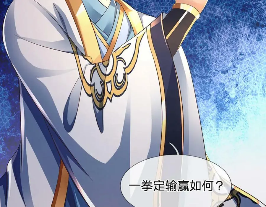 第236话 一拳神子，令人兴奋 第50页