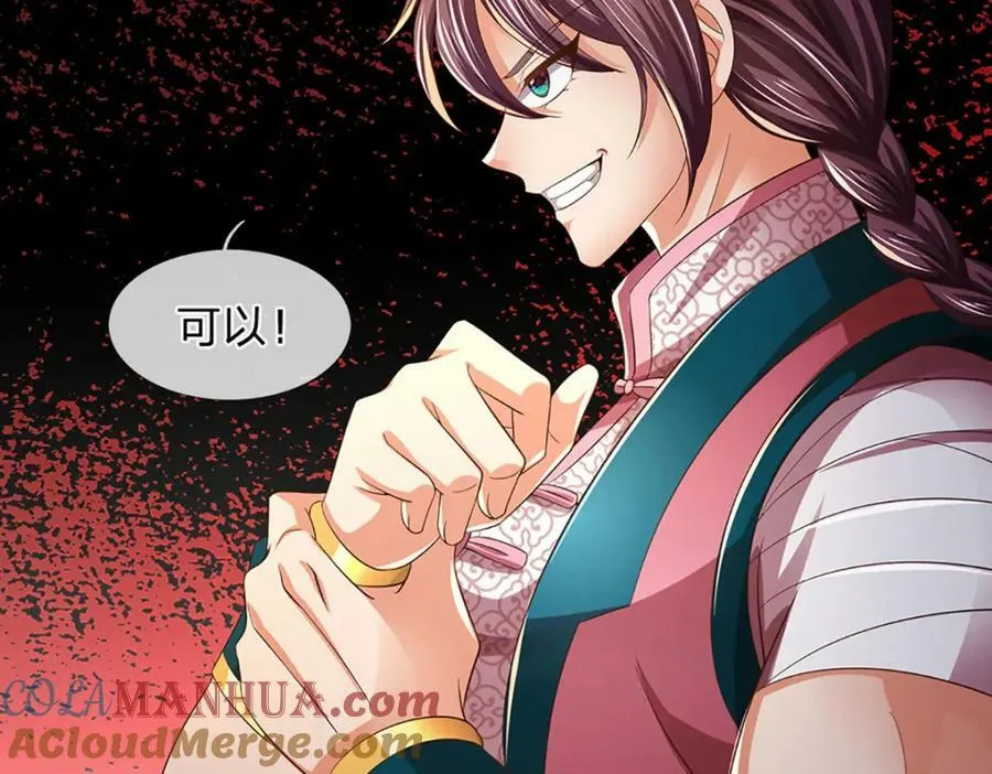 第236话 一拳神子，令人兴奋 第53页