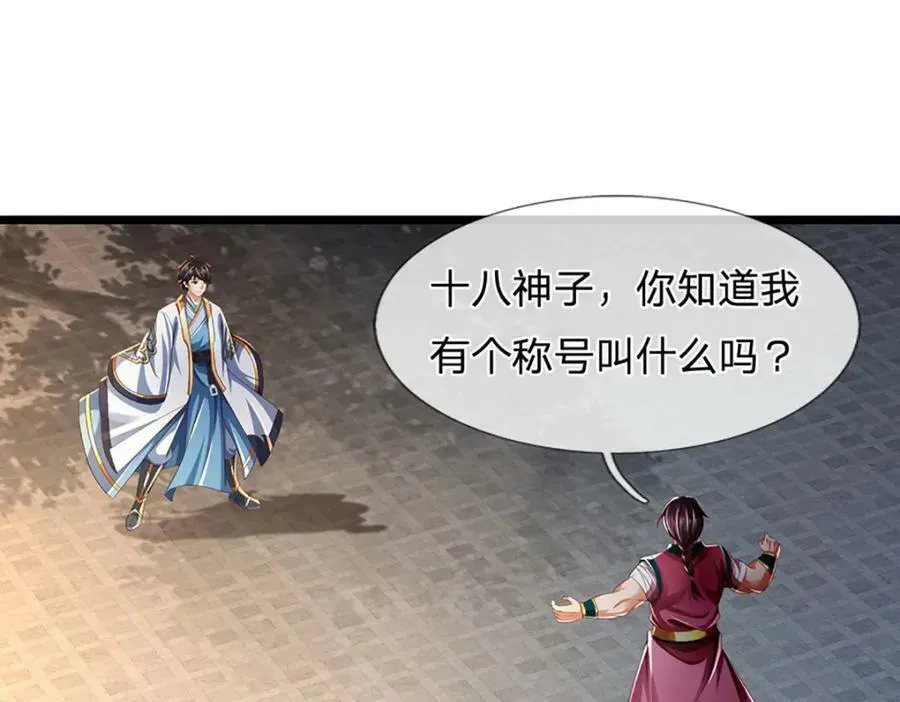 第236话 一拳神子，令人兴奋 第55页
