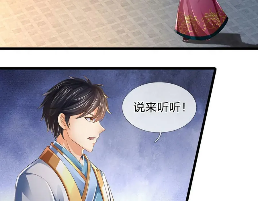 第236话 一拳神子，令人兴奋 第56页