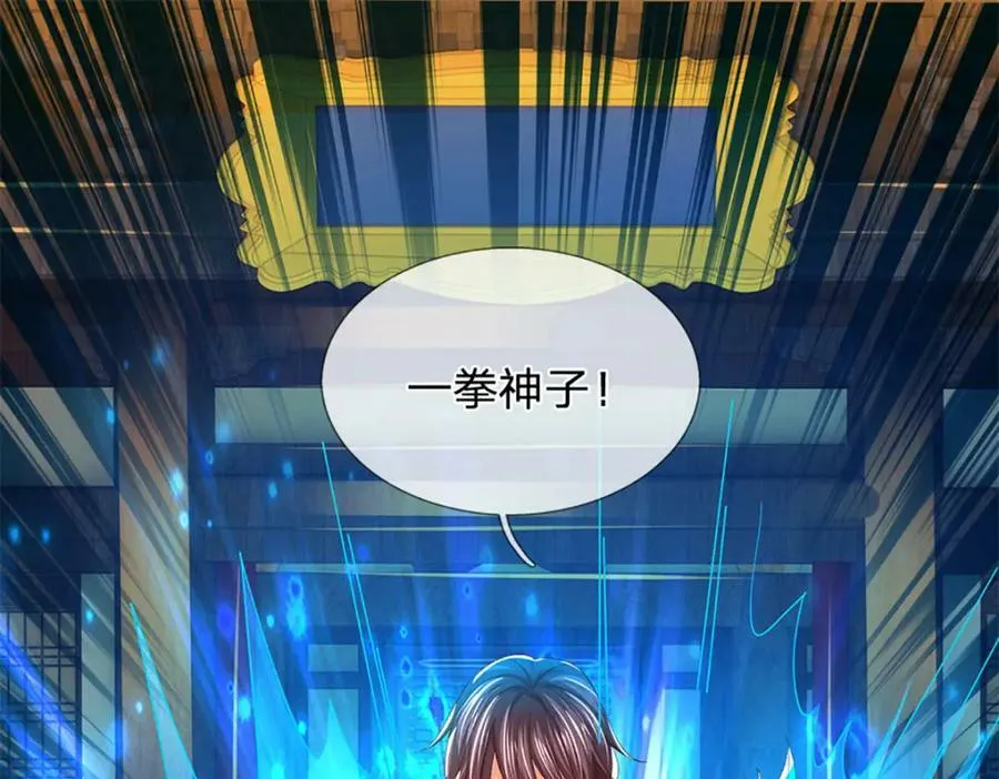 第236话 一拳神子，令人兴奋 第58页