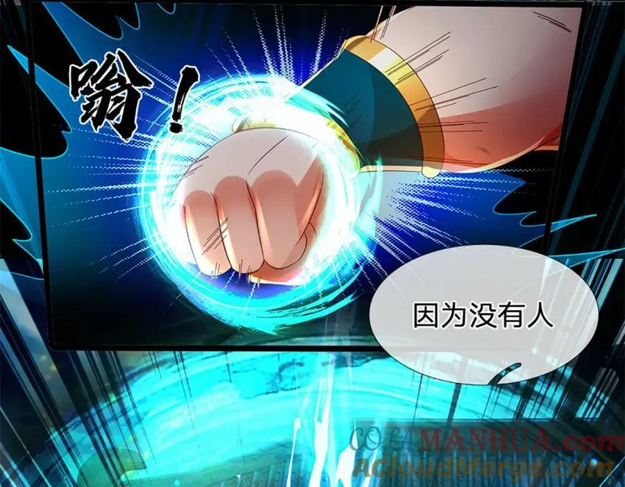 第236话 一拳神子，令人兴奋 第61页