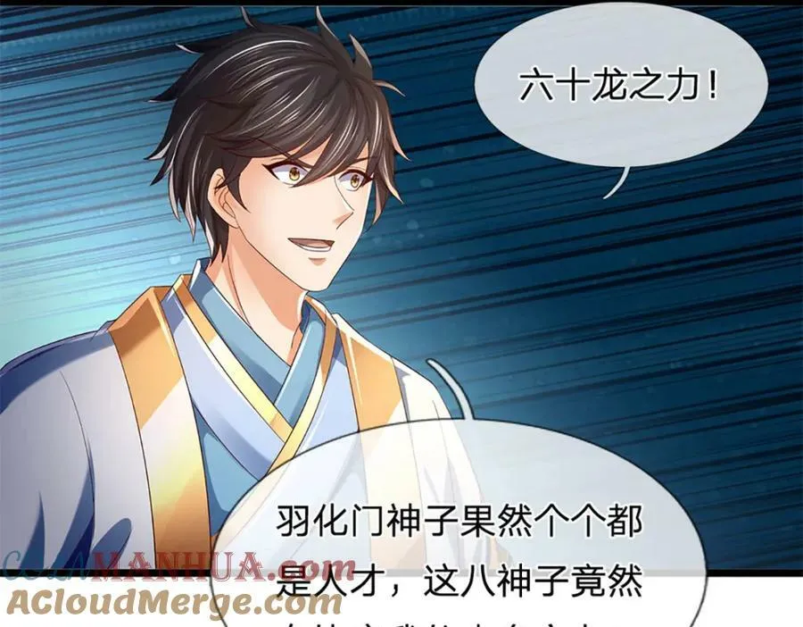 第236话 一拳神子，令人兴奋 第65页