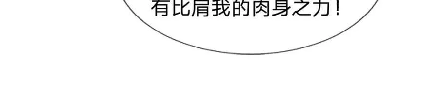 第236话 一拳神子，令人兴奋 第66页
