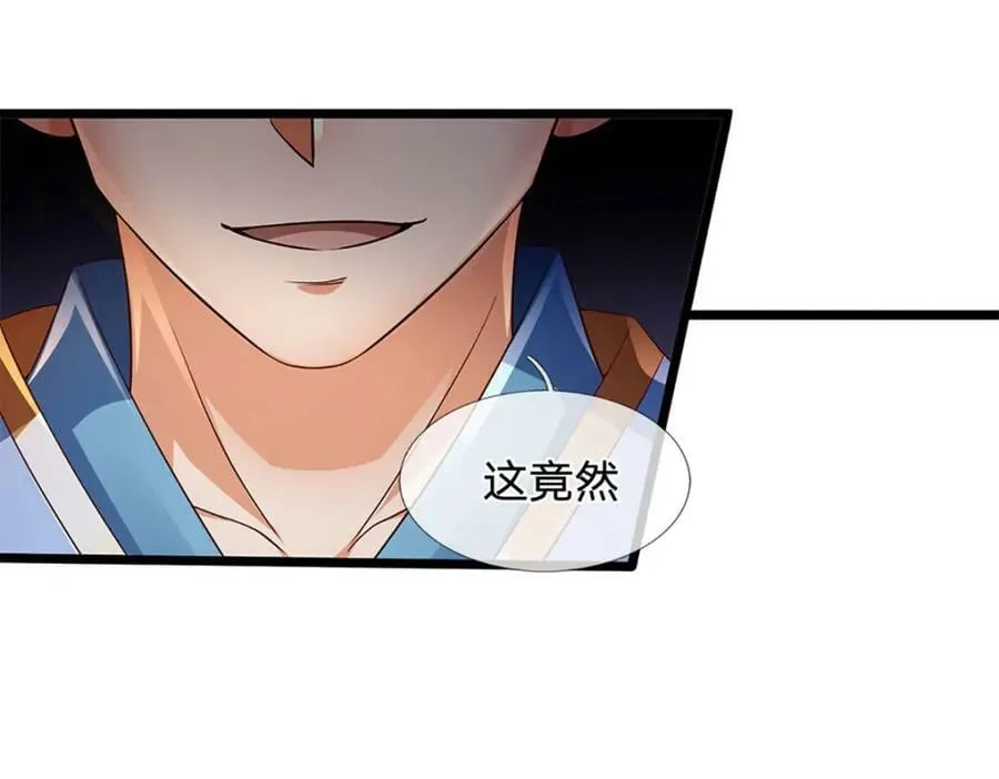 第236话 一拳神子，令人兴奋 第67页