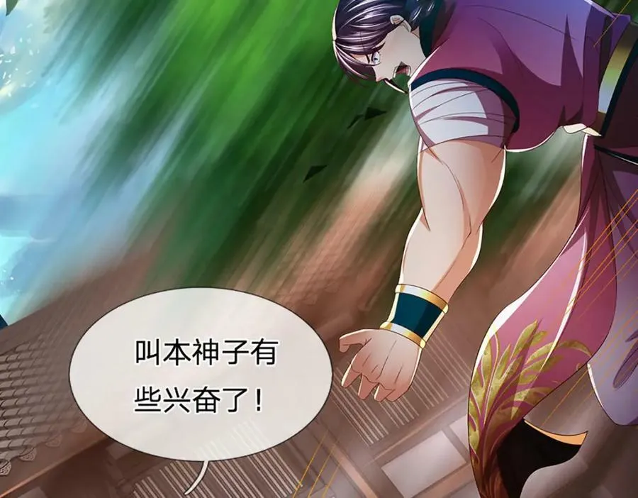 第236话 一拳神子，令人兴奋 第70页