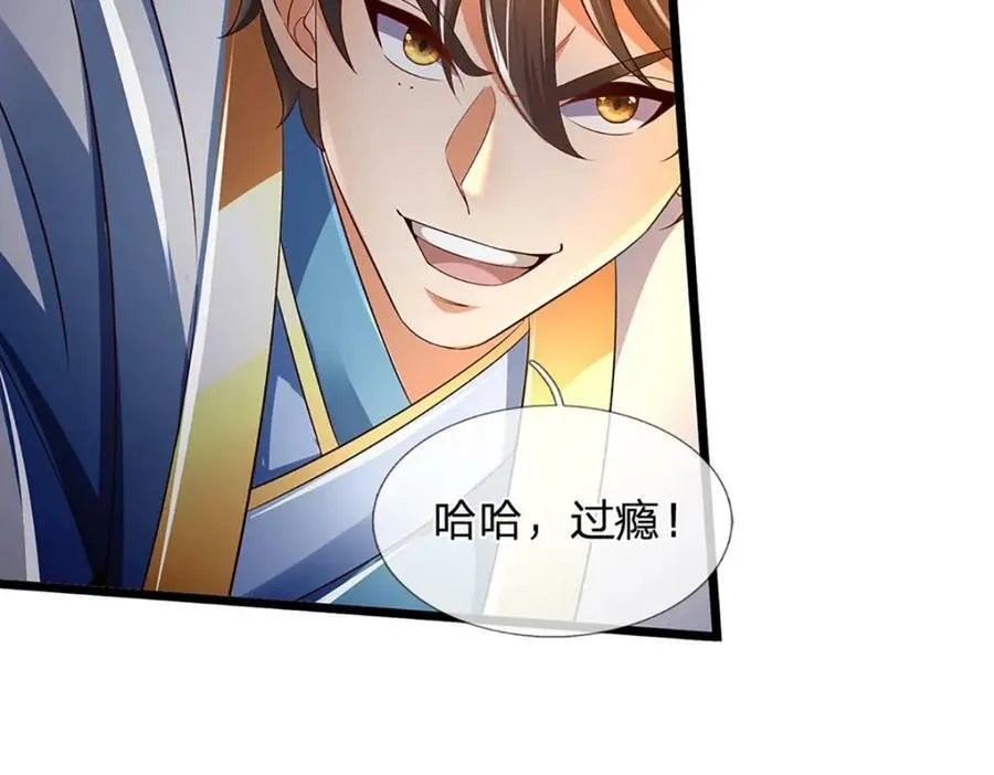 第236话 一拳神子，令人兴奋 第80页