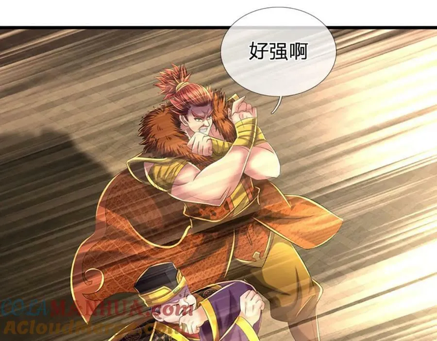 第236话 一拳神子，令人兴奋 第85页