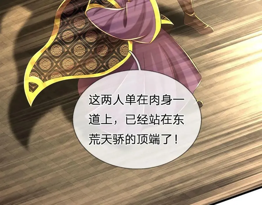 第236话 一拳神子，令人兴奋 第86页