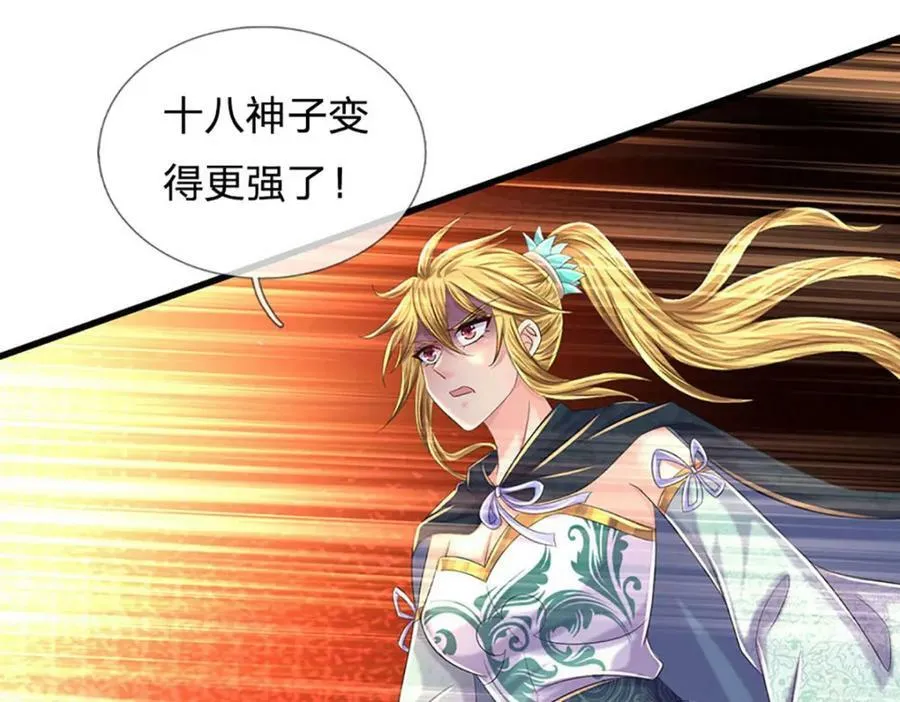 第236话 一拳神子，令人兴奋 第88页