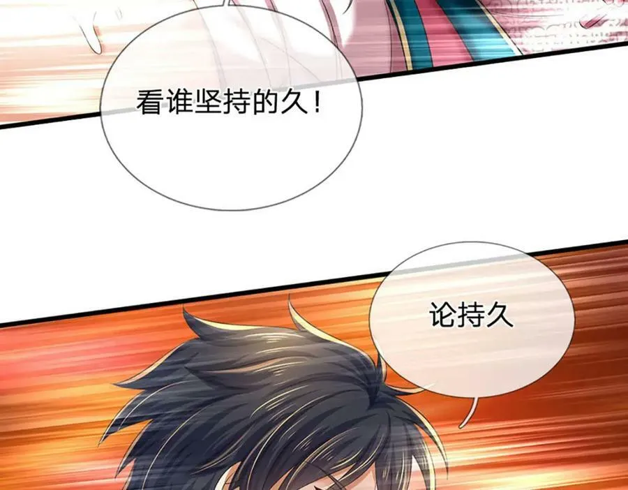 第236话 一拳神子，令人兴奋 第94页