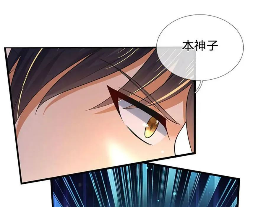 第236话 一拳神子，令人兴奋 第96页