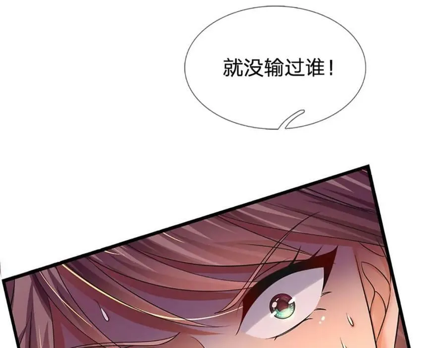 第236话 一拳神子，令人兴奋 第99页