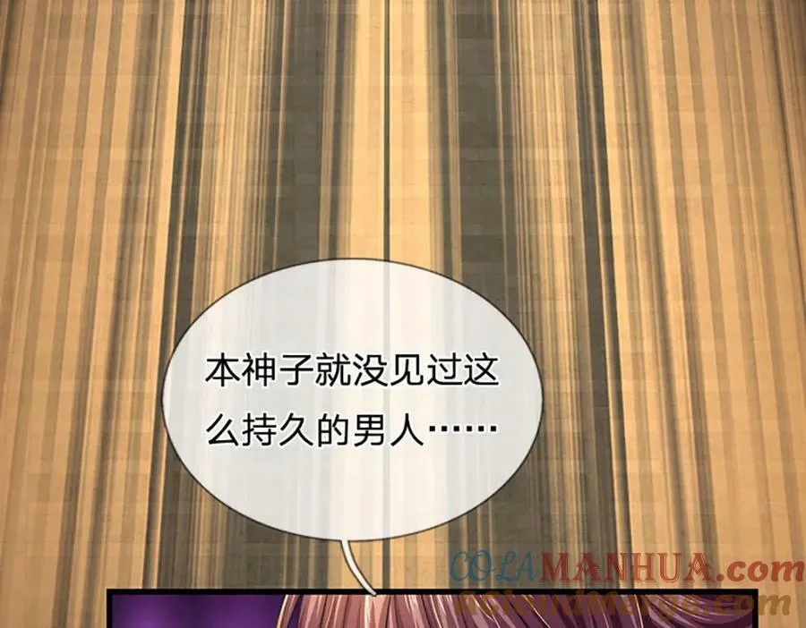 第236话 一拳神子，令人兴奋 第105页