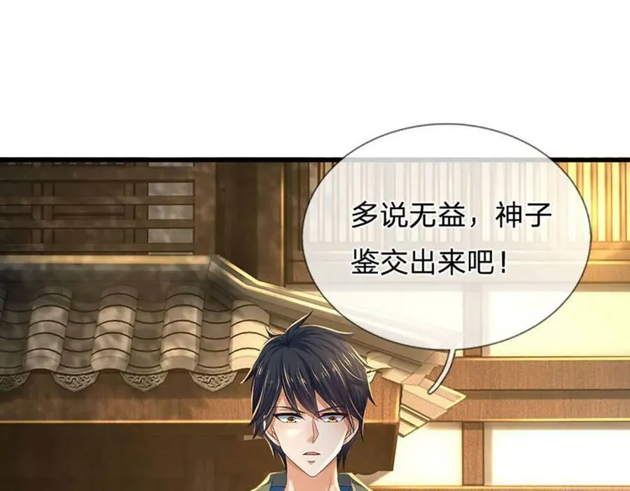 第237话 爱情价更高 第7页