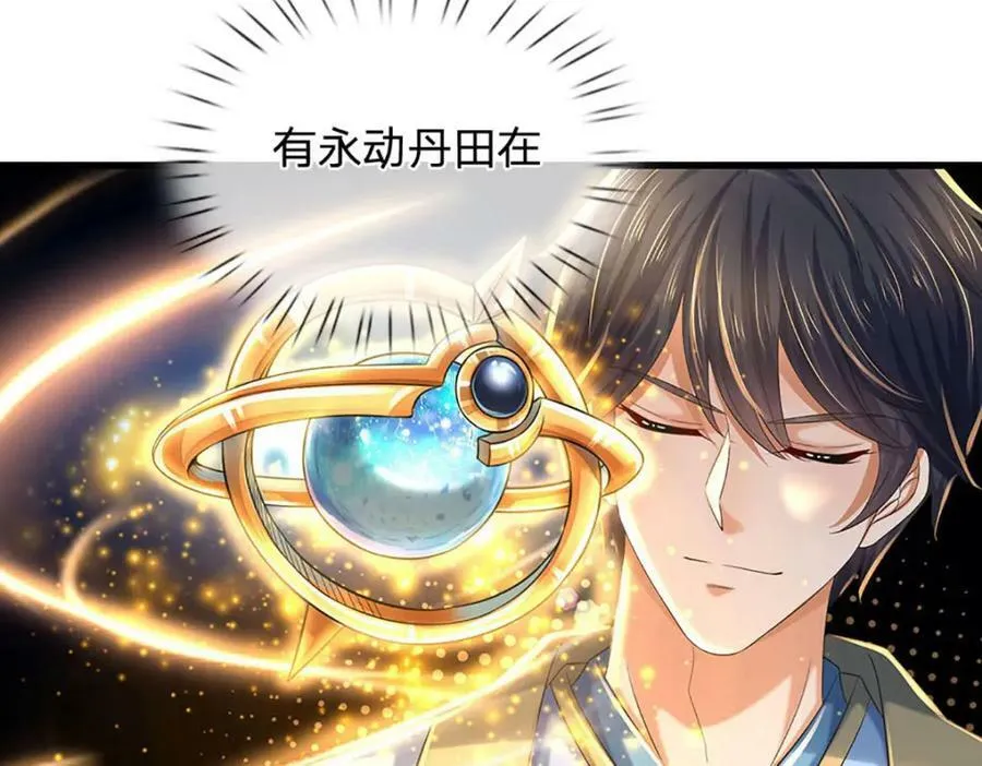 第237话 爱情价更高 第10页