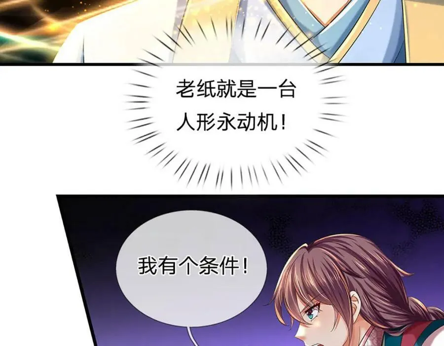 第237话 爱情价更高 第11页