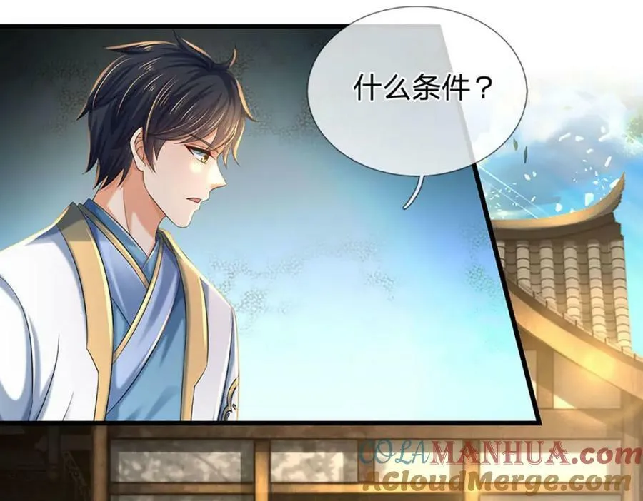 第237话 爱情价更高 第13页