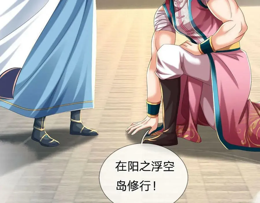 第237话 爱情价更高 第15页