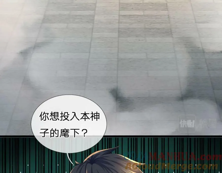 第237话 爱情价更高 第17页