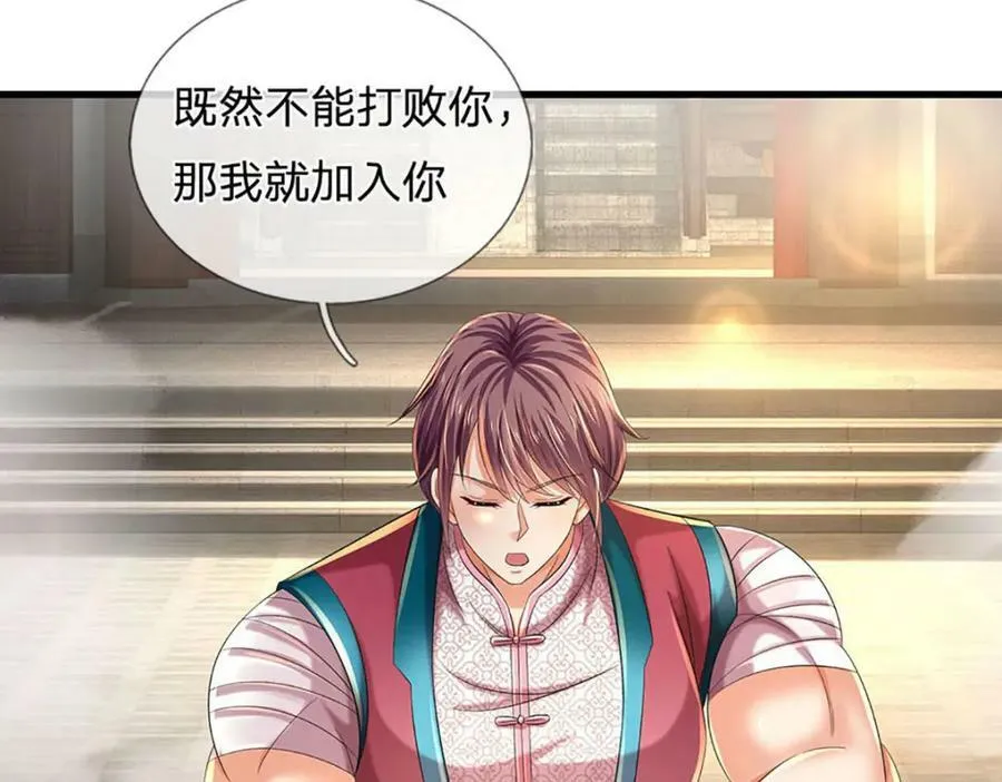 第237话 爱情价更高 第19页