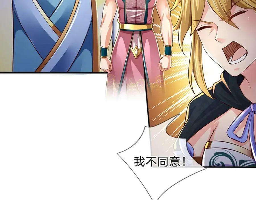 第237话 爱情价更高 第24页