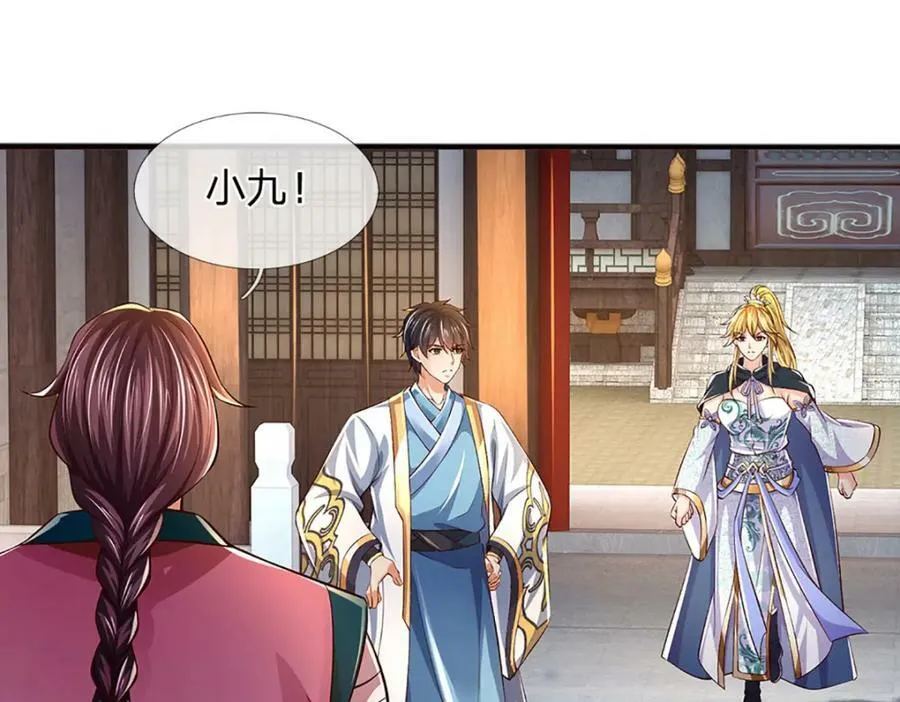 第237话 爱情价更高 第26页