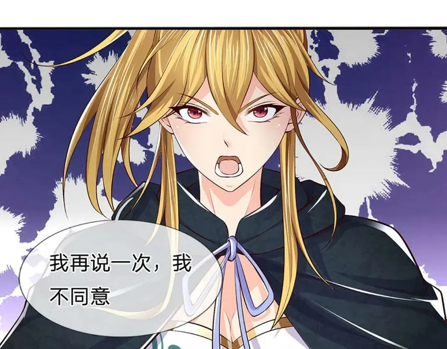 第237话 爱情价更高 第28页
