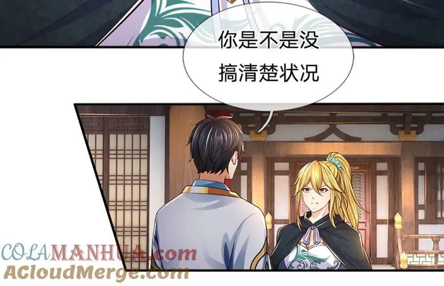 第237话 爱情价更高 第29页