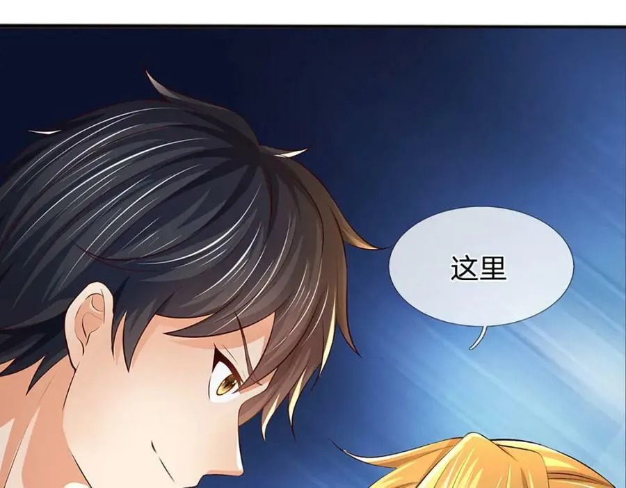 第237话 爱情价更高 第30页