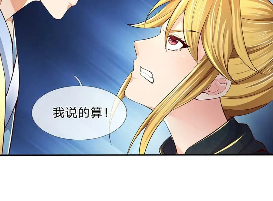 第237话 爱情价更高 第31页