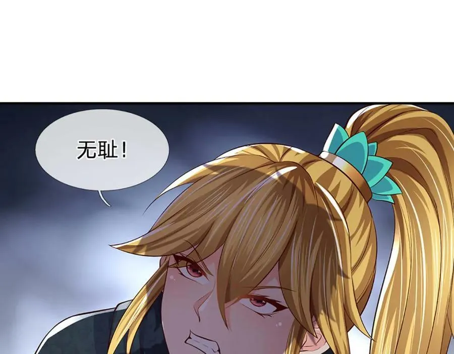 第237话 爱情价更高 第32页