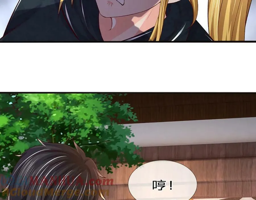 第237话 爱情价更高 第33页