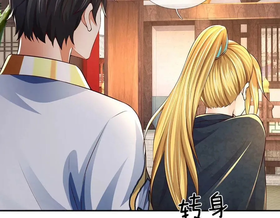 第237话 爱情价更高 第34页
