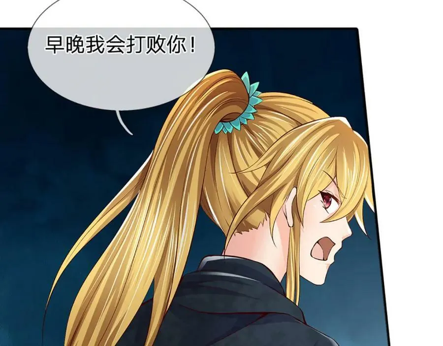 第237话 爱情价更高 第36页