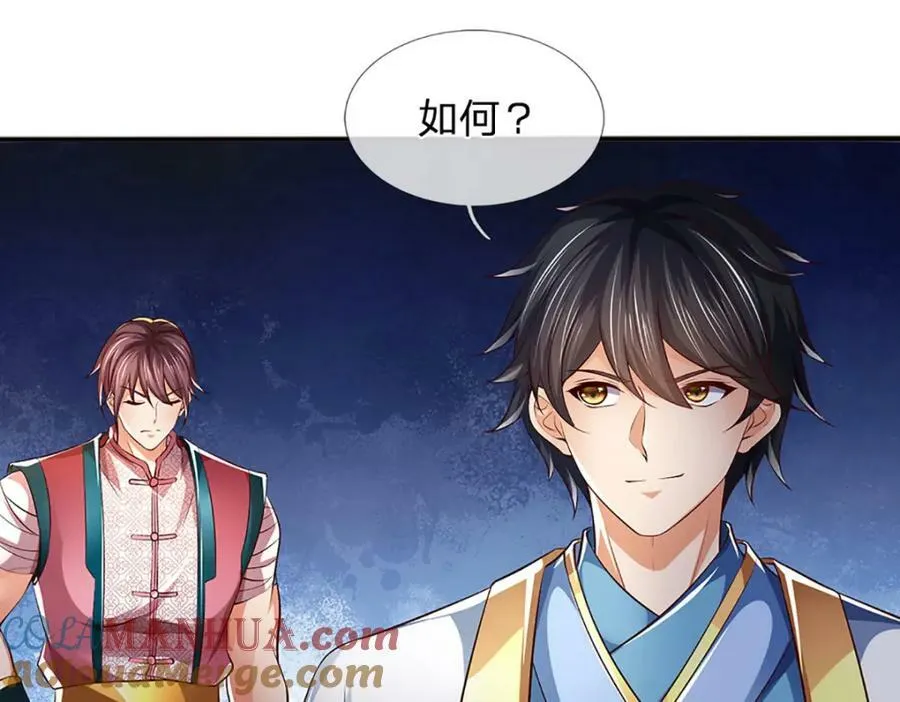第237话 爱情价更高 第41页