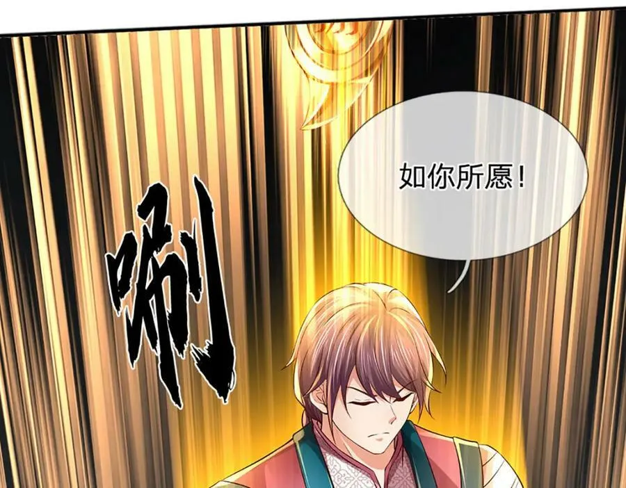 第237话 爱情价更高 第43页