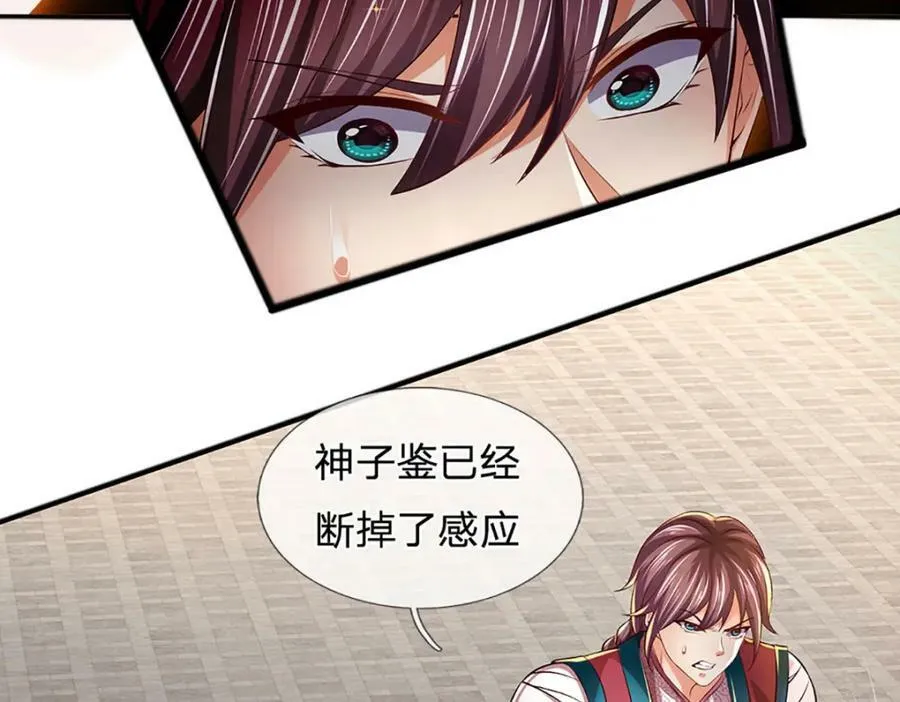 第237话 爱情价更高 第47页