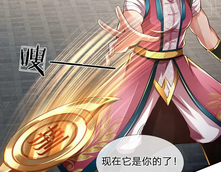 第237话 爱情价更高 第48页