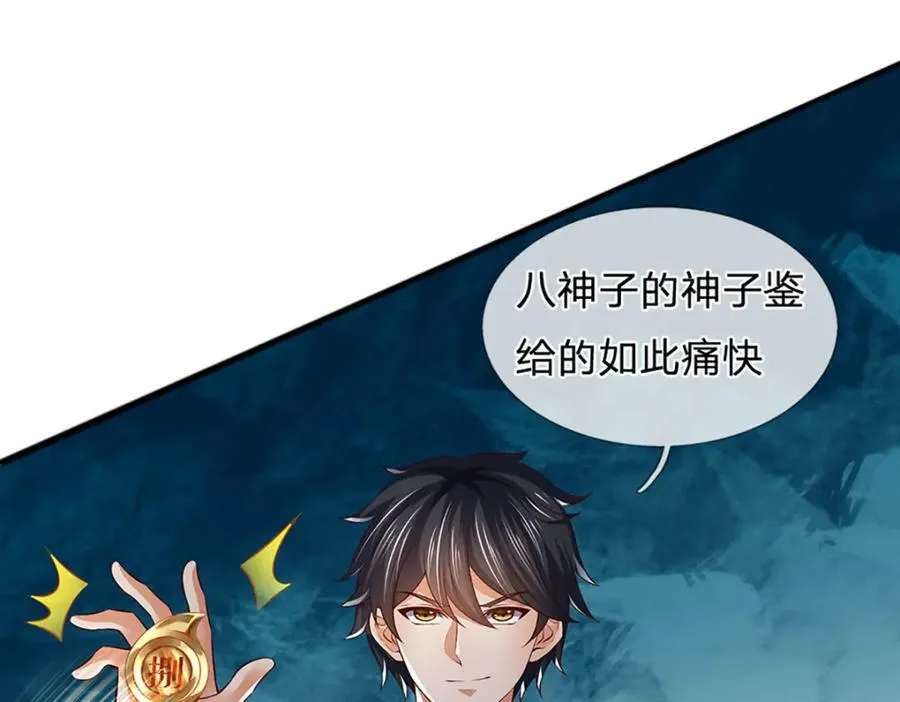 第237话 爱情价更高 第50页