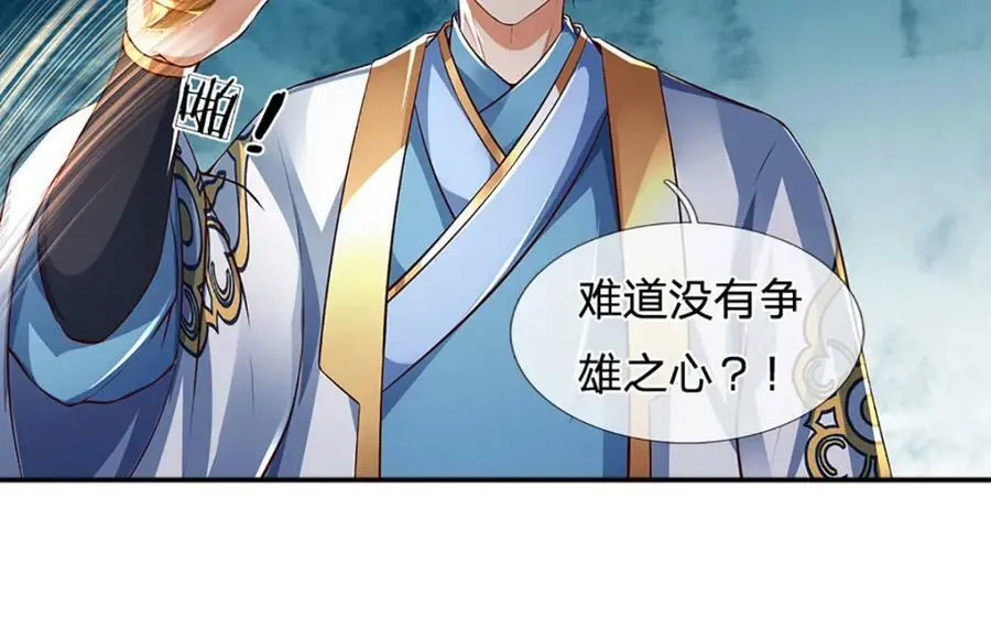 第237话 爱情价更高 第51页