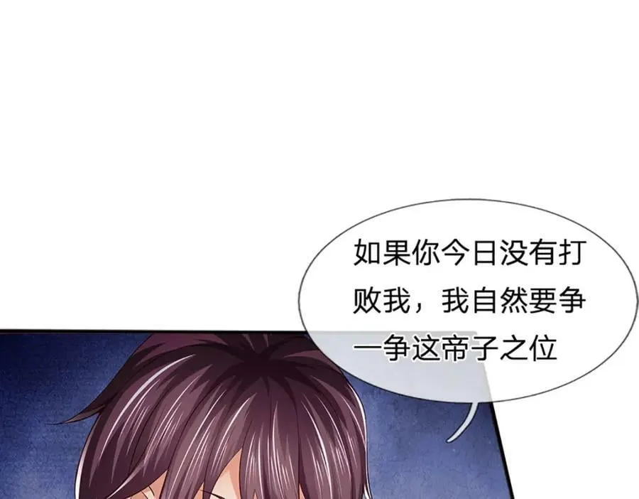 第237话 爱情价更高 第52页